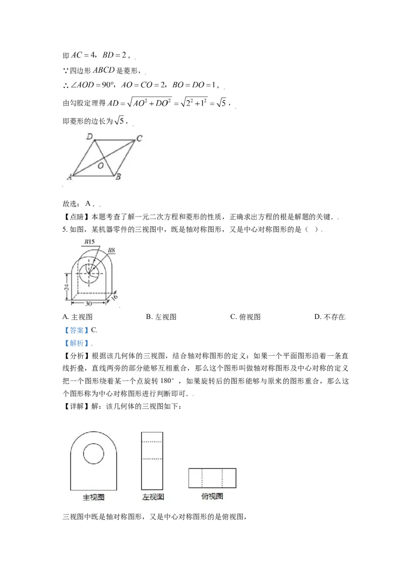 山东省潍坊市2021年中考数学真题（解析版）_中考真题_2.数学中考真题2015-2024年_2021中考数学真题86份_2021山东省_潍坊数学