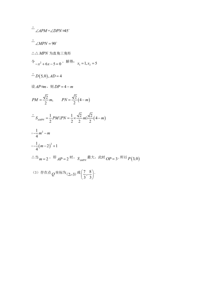 山东省德州市2018年中考数学真题试题（含答案）_中考真题_2.数学中考真题2015-2024年_2018年全国中考数学258份