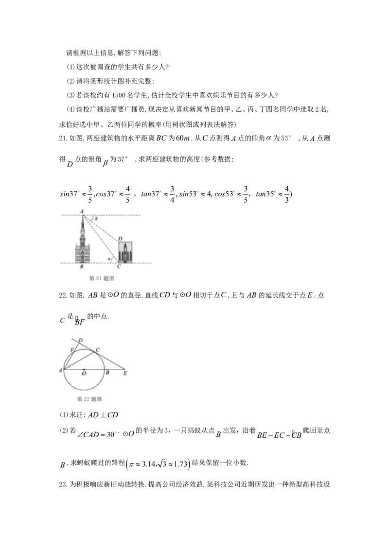 山东省德州市2018年中考数学真题试题（含答案）_中考真题_2.数学中考真题2015-2024年_2018年全国中考数学258份