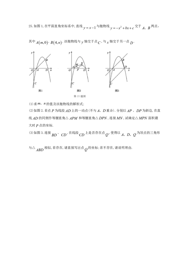 山东省德州市2018年中考数学真题试题（含答案）_中考真题_2.数学中考真题2015-2024年_2018年全国中考数学258份