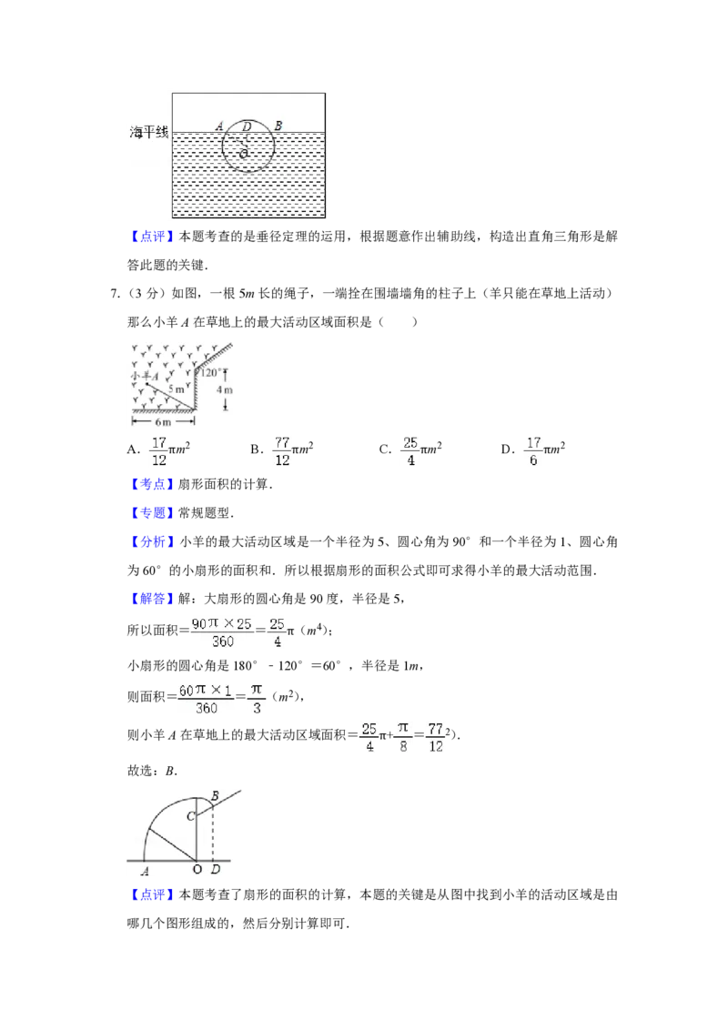 2021年青海省中考数学试卷（含解析版）_中考真题_2.数学中考真题2015-2024年_地区卷_青海数学10-21_PDF版（赠送）