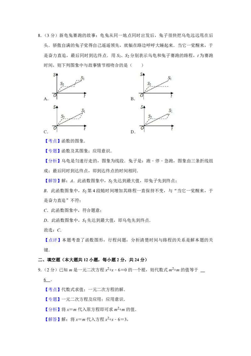 2021年青海省中考数学试卷（含解析版）_中考真题_2.数学中考真题2015-2024年_地区卷_青海数学10-21_PDF版（赠送）