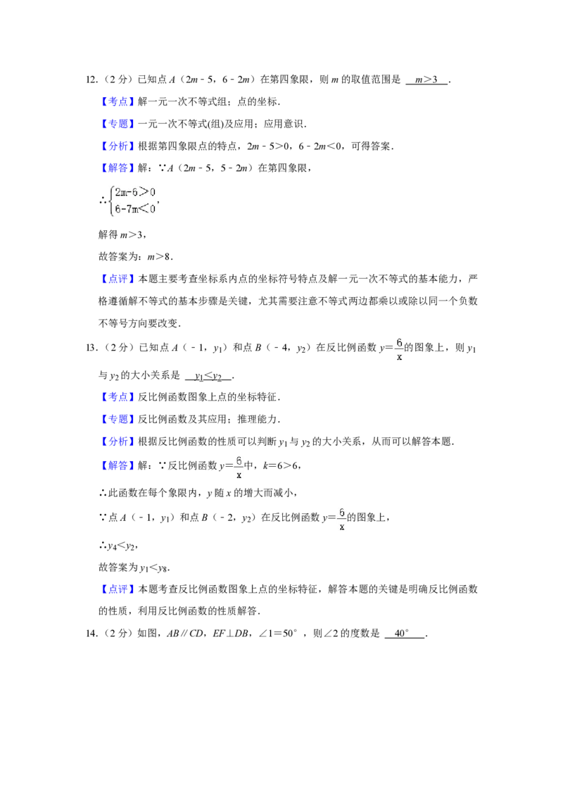 2021年青海省中考数学试卷（含解析版）_中考真题_2.数学中考真题2015-2024年_地区卷_青海数学10-21_PDF版（赠送）