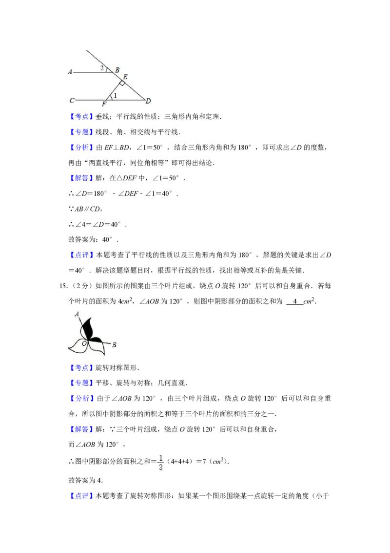 2021年青海省中考数学试卷（含解析版）_中考真题_2.数学中考真题2015-2024年_地区卷_青海数学10-21_PDF版（赠送）