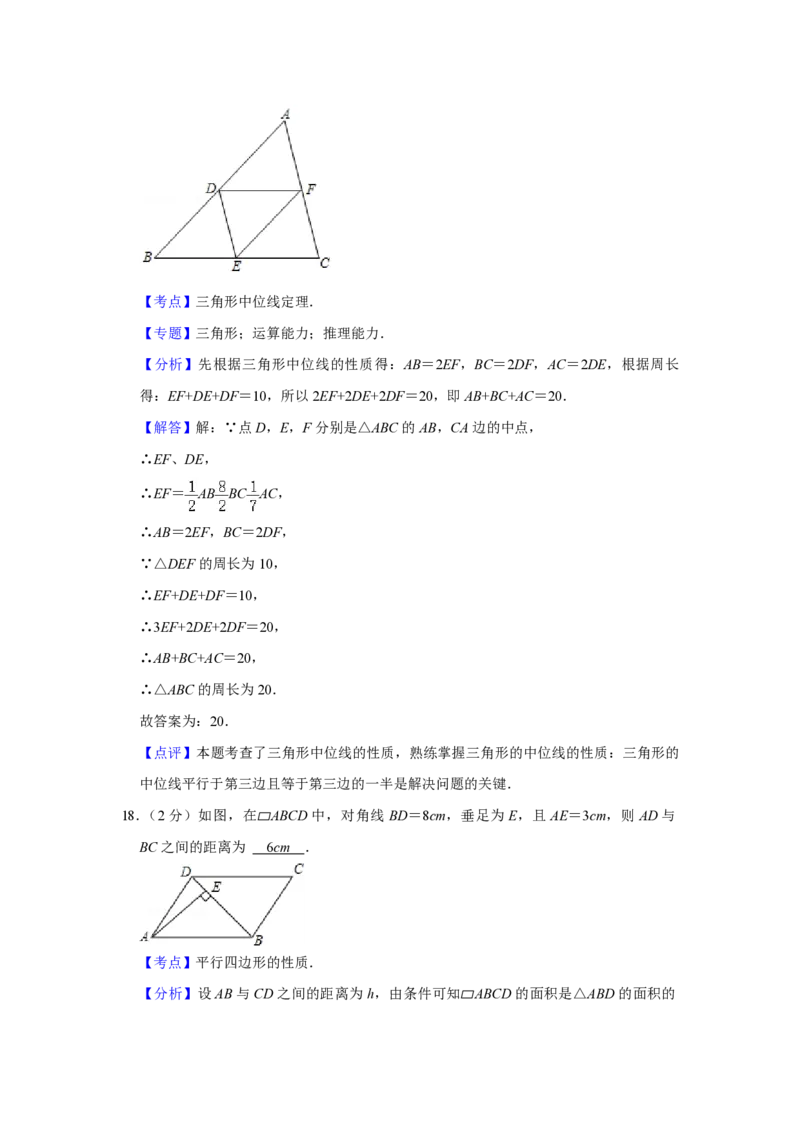 2021年青海省中考数学试卷（含解析版）_中考真题_2.数学中考真题2015-2024年_地区卷_青海数学10-21_PDF版（赠送）