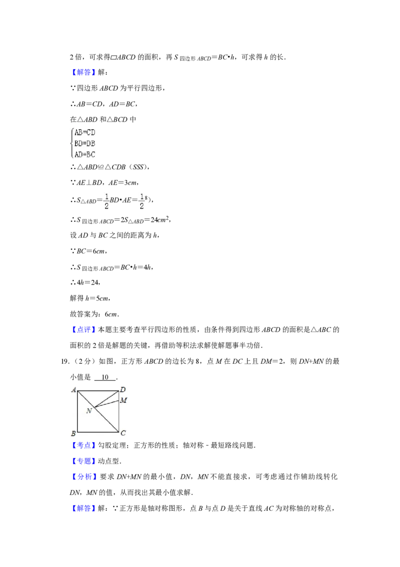 2021年青海省中考数学试卷（含解析版）_中考真题_2.数学中考真题2015-2024年_地区卷_青海数学10-21_PDF版（赠送）