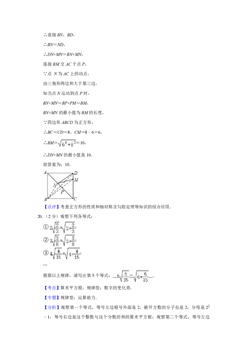 2021年青海省中考数学试卷（含解析版）_中考真题_2.数学中考真题2015-2024年_地区卷_青海数学10-21_PDF版（赠送）