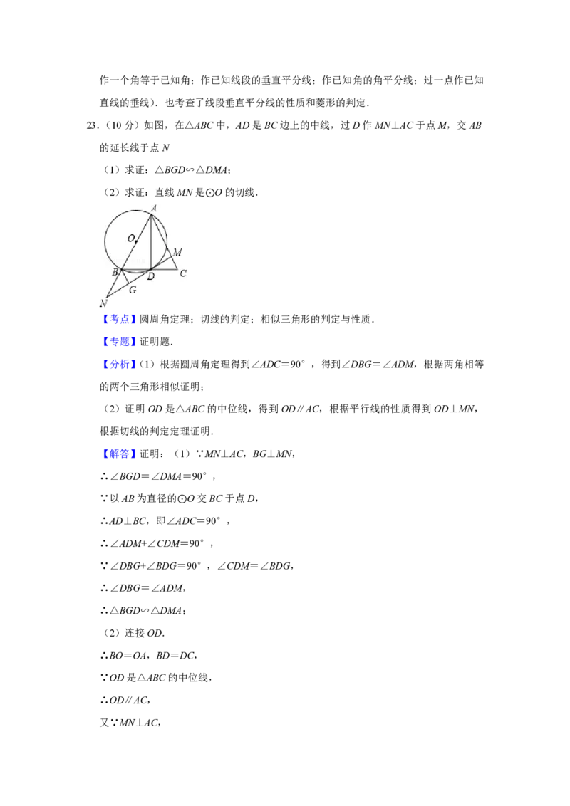2021年青海省中考数学试卷（含解析版）_中考真题_2.数学中考真题2015-2024年_地区卷_青海数学10-21_PDF版（赠送）