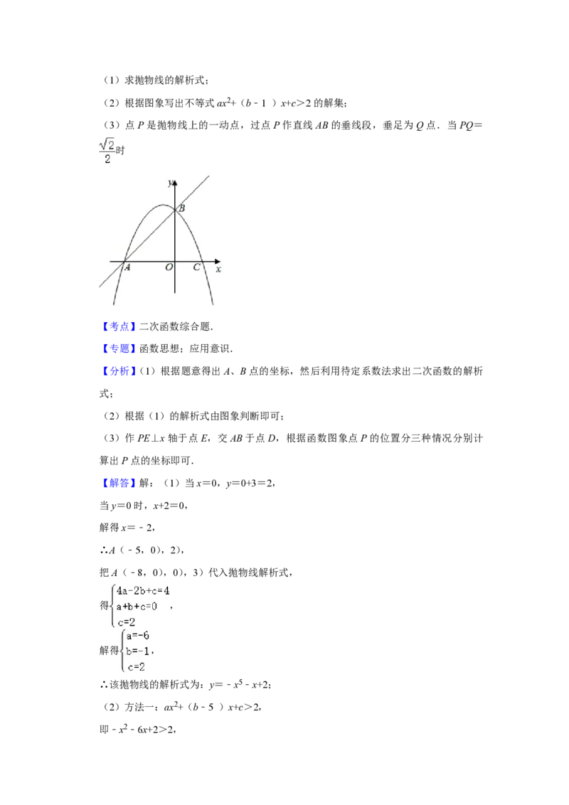 2021年青海省中考数学试卷（含解析版）_中考真题_2.数学中考真题2015-2024年_地区卷_青海数学10-21_PDF版（赠送）