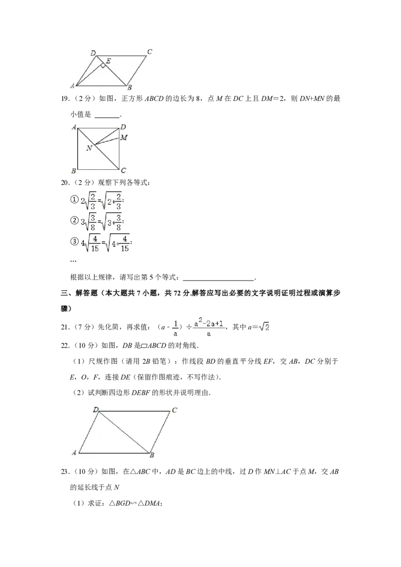 2021年青海省中考数学试卷（含解析版）_中考真题_2.数学中考真题2015-2024年_地区卷_青海数学10-21_PDF版（赠送）