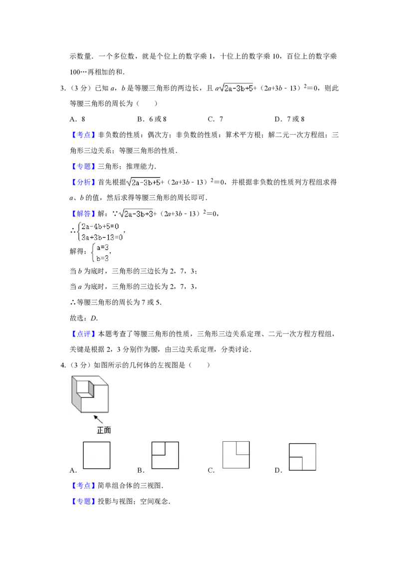 2021年青海省中考数学试卷（含解析版）_中考真题_2.数学中考真题2015-2024年_地区卷_青海数学10-21_PDF版（赠送）