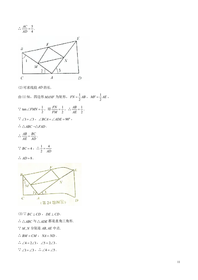 山东省威海市2018年中考数学真题试题（含答案）_中考真题_2.数学中考真题2015-2024年_2018年全国中考数学258份