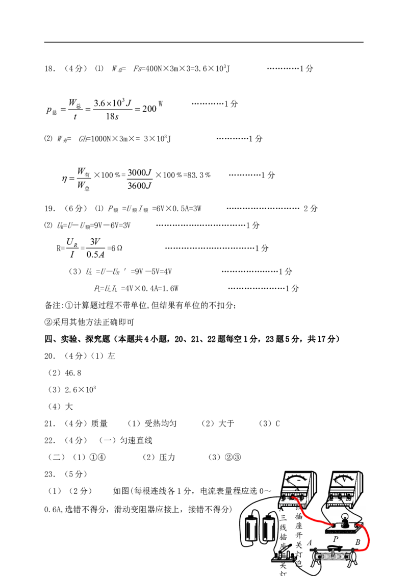 江苏省宿迁市2015年中考物理真题试题（含答案）_中考真题_4.物理中考真题2015-2024年_2015年中考物理真题165份