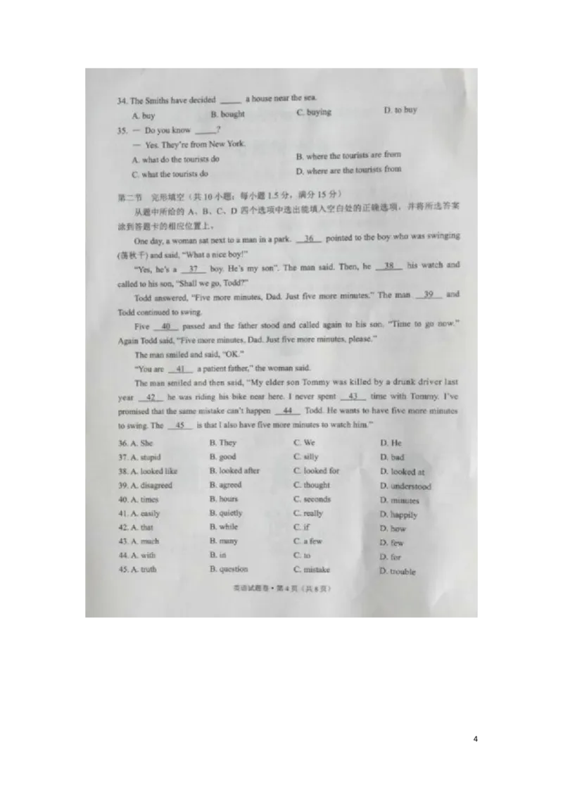 云南省2016年中考英语真题试题（扫描版，含答案）_中考真题_3.英语中考真题2015-2024年_2016年全国中考YINGYU99份