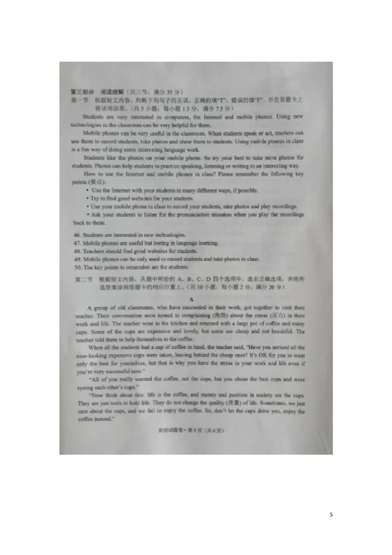 云南省2016年中考英语真题试题（扫描版，含答案）_中考真题_3.英语中考真题2015-2024年_2016年全国中考YINGYU99份