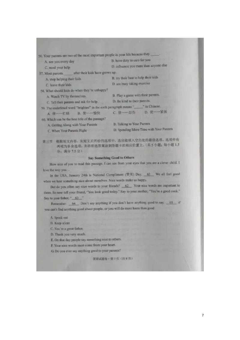 云南省2016年中考英语真题试题（扫描版，含答案）_中考真题_3.英语中考真题2015-2024年_2016年全国中考YINGYU99份