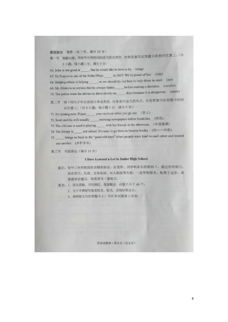云南省2016年中考英语真题试题（扫描版，含答案）_中考真题_3.英语中考真题2015-2024年_2016年全国中考YINGYU99份