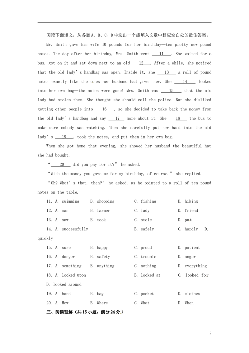 山东省淄博市2015年中考英语真题试题（含答案）_中考真题_3.英语中考真题2015-2024年_2015年全国中考YINGYU144份