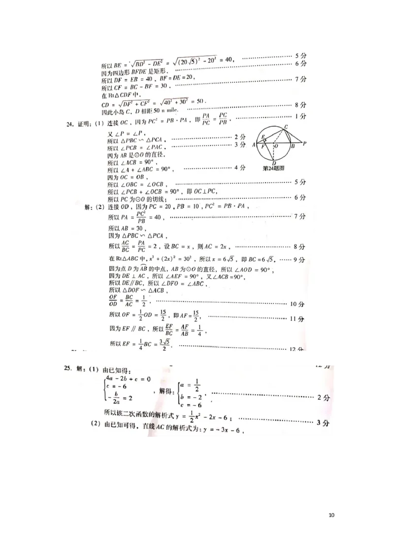 四川省泸州市2019年中考数学真题试题_中考真题_2.数学中考真题2015-2024年_2019年全国中考数学206份