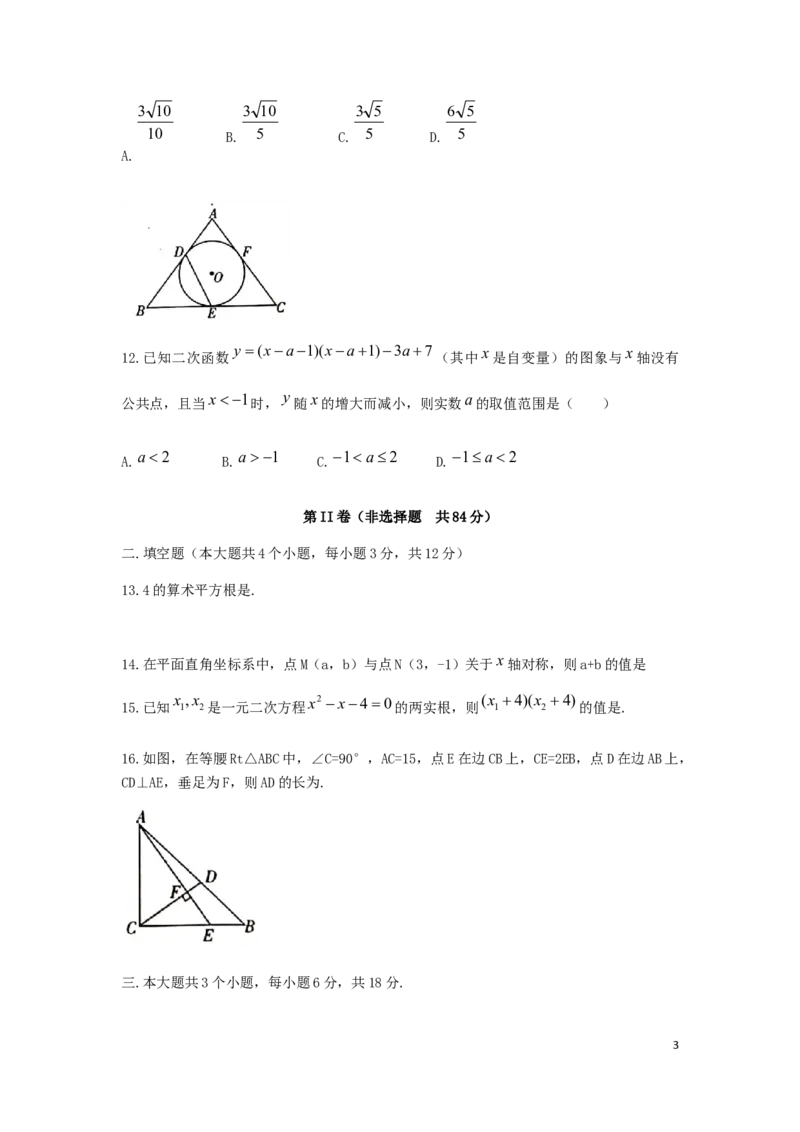 四川省泸州市2019年中考数学真题试题_中考真题_2.数学中考真题2015-2024年_2019年全国中考数学206份