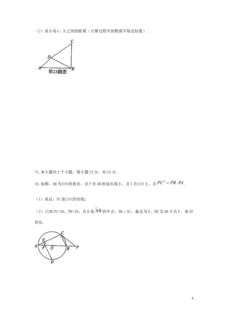 四川省泸州市2019年中考数学真题试题_中考真题_2.数学中考真题2015-2024年_2019年全国中考数学206份