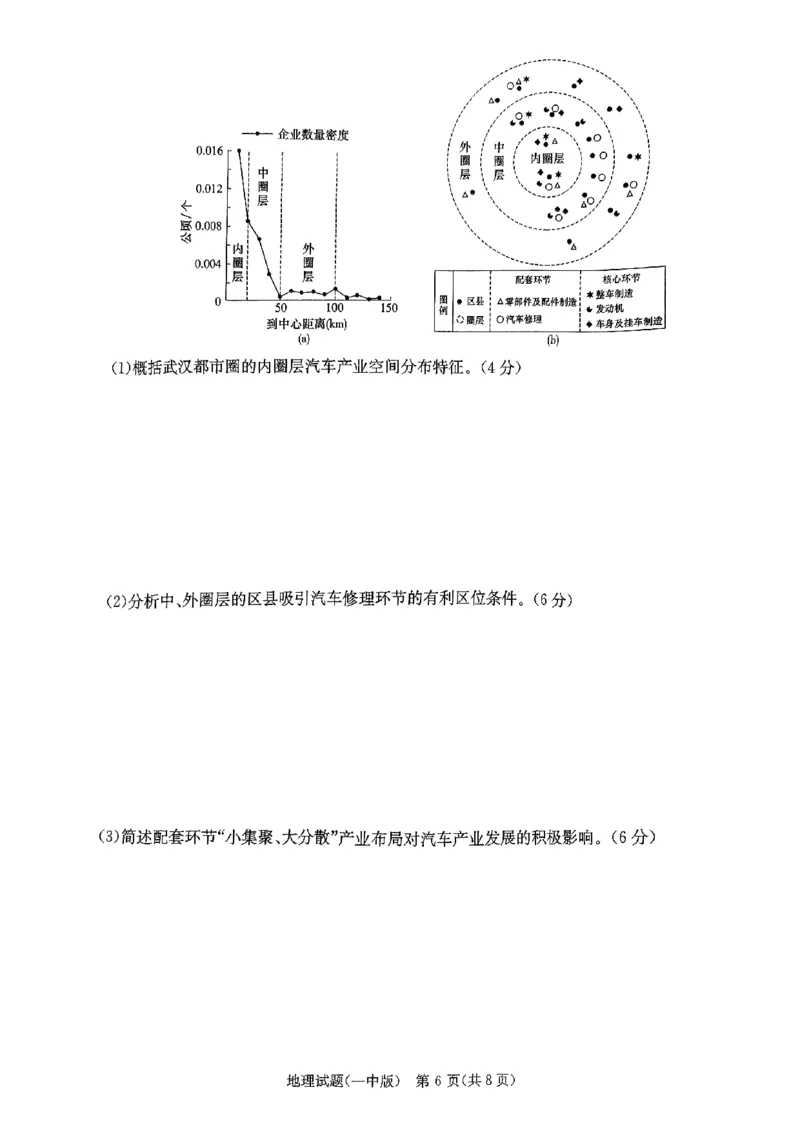 一中8地理_2024年4月_01按日期_16号_2024届湖南省长沙一中高三下学期月考（八）_湖南省长沙市第一中学2023-2024学年高三下学期月考（八）地理试题