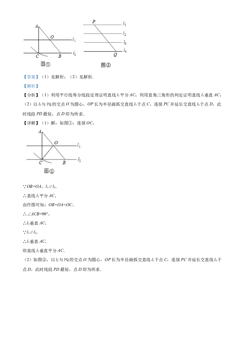 2021年江苏省泰州市中考数学真题试卷（解析版）_中考真题_2.数学中考真题2015-2024年_地区卷_江苏省_泰州中考数学08-22