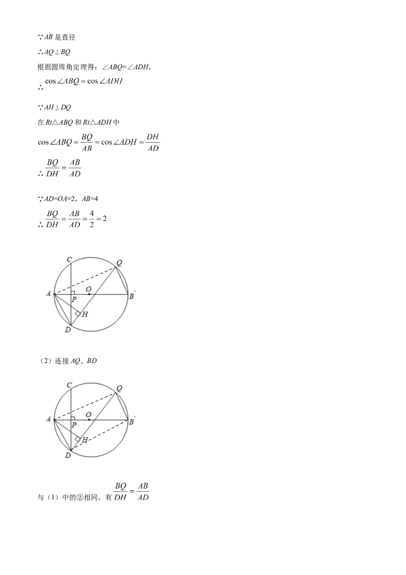 2021年江苏省泰州市中考数学真题试卷（解析版）_中考真题_2.数学中考真题2015-2024年_地区卷_江苏省_泰州中考数学08-22