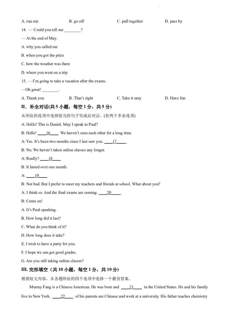 2022年辽宁省抚顺市中考英语真题（原卷版）_中考真题_3.英语中考真题2015-2024年_地区卷_辽宁省_辽宁英语_辽宁英语_抚顺英语17-22