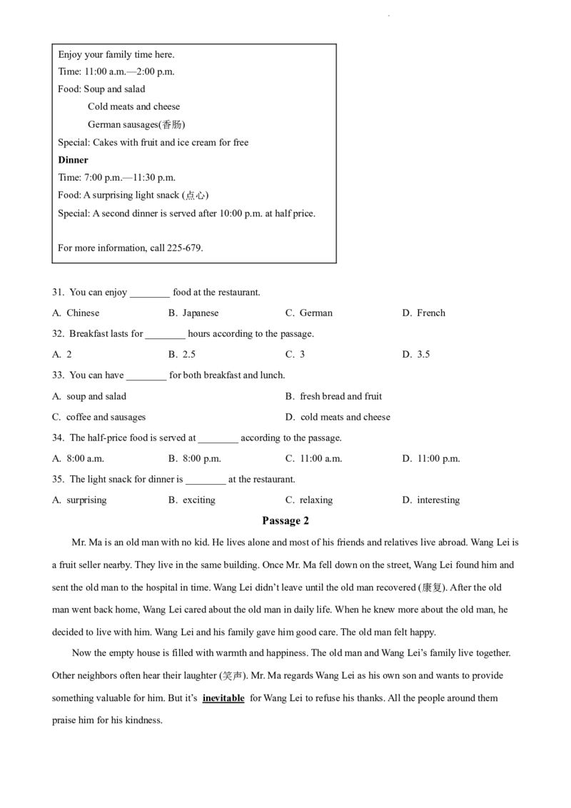 2022年辽宁省抚顺市中考英语真题（原卷版）_中考真题_3.英语中考真题2015-2024年_地区卷_辽宁省_辽宁英语_辽宁英语_抚顺英语17-22