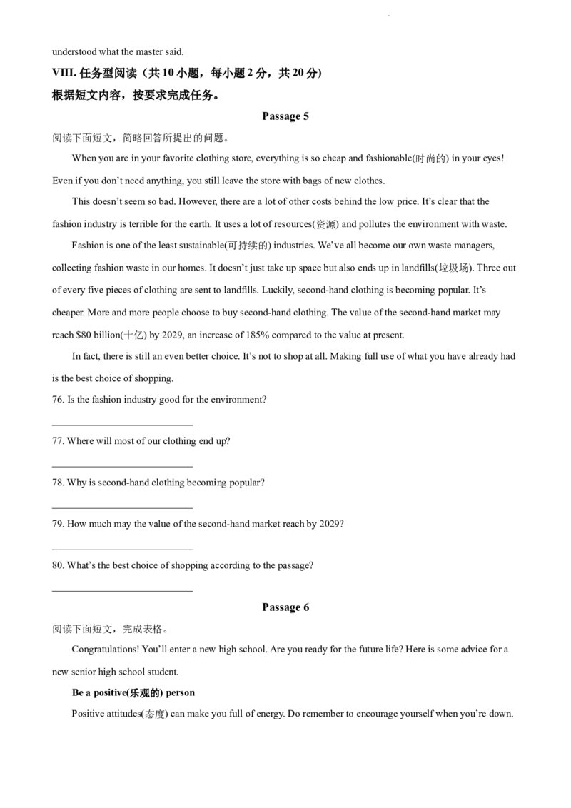 2022年辽宁省抚顺市中考英语真题（原卷版）_中考真题_3.英语中考真题2015-2024年_地区卷_辽宁省_辽宁英语_辽宁英语_抚顺英语17-22