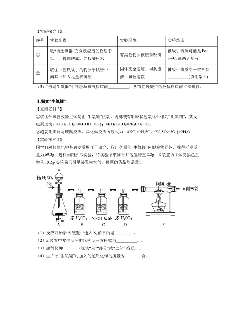 江苏省常州市2021年中考化学试题（原卷版）_中考真题_5.化学中考真题2015-2024年_2021年中考化学真题（83份）_常州化学