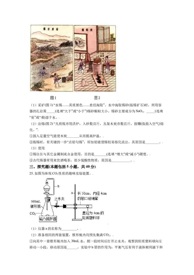 江苏省常州市2021年中考化学试题（原卷版）_中考真题_5.化学中考真题2015-2024年_2021年中考化学真题（83份）_常州化学