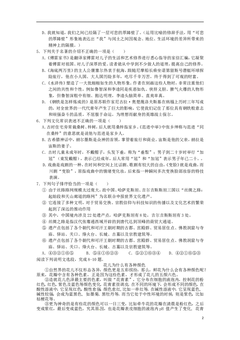 四川省南充市2015年中考语文真题试题（含答案）_中考真题_1.语文中考真题2015-2024年_2015年全国中考语文154份_2015年全国中考154份