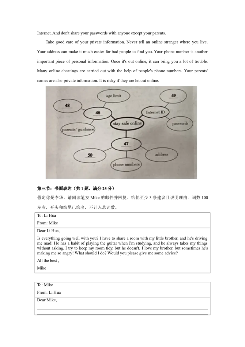 2021年四川省绵阳市英语中考真题（答案版）_中考真题_3.英语中考真题2015-2024年_地区卷_四川省_四川绵阳英语08-21_四川绵阳英语08-21_教师版