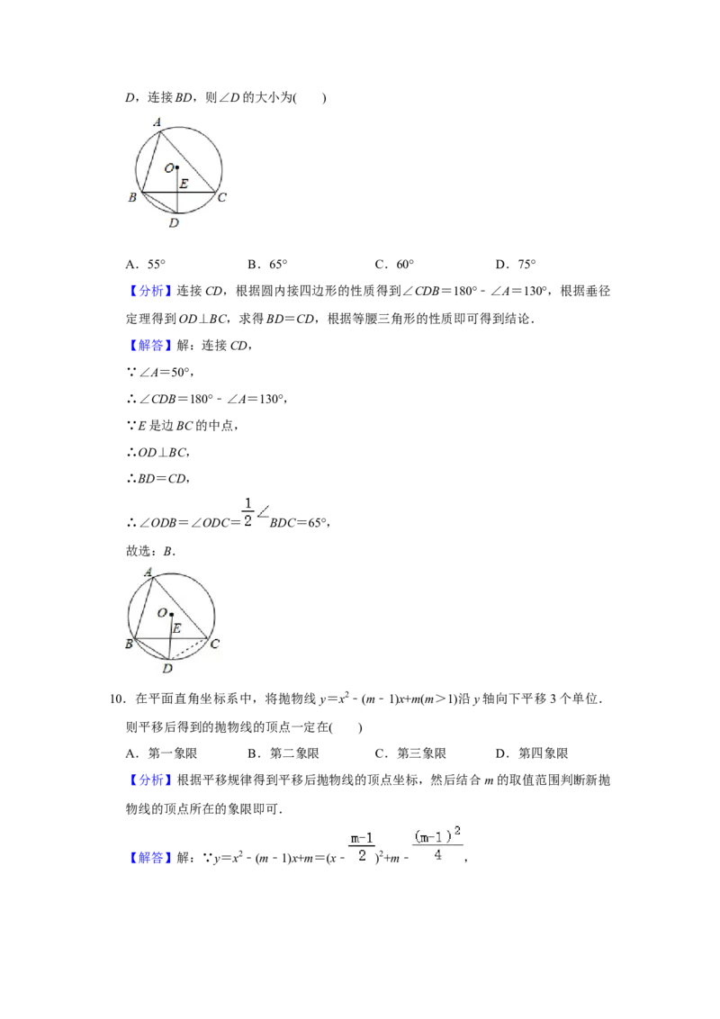 2020年陕西省中考数学试题及答案_中考真题_2.数学中考真题2015-2024年_地区卷_陕西数学08-22（陕西省统一试卷）