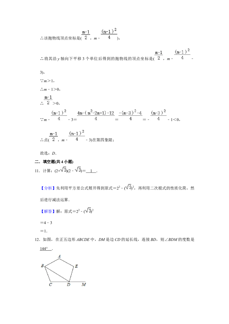 2020年陕西省中考数学试题及答案_中考真题_2.数学中考真题2015-2024年_地区卷_陕西数学08-22（陕西省统一试卷）