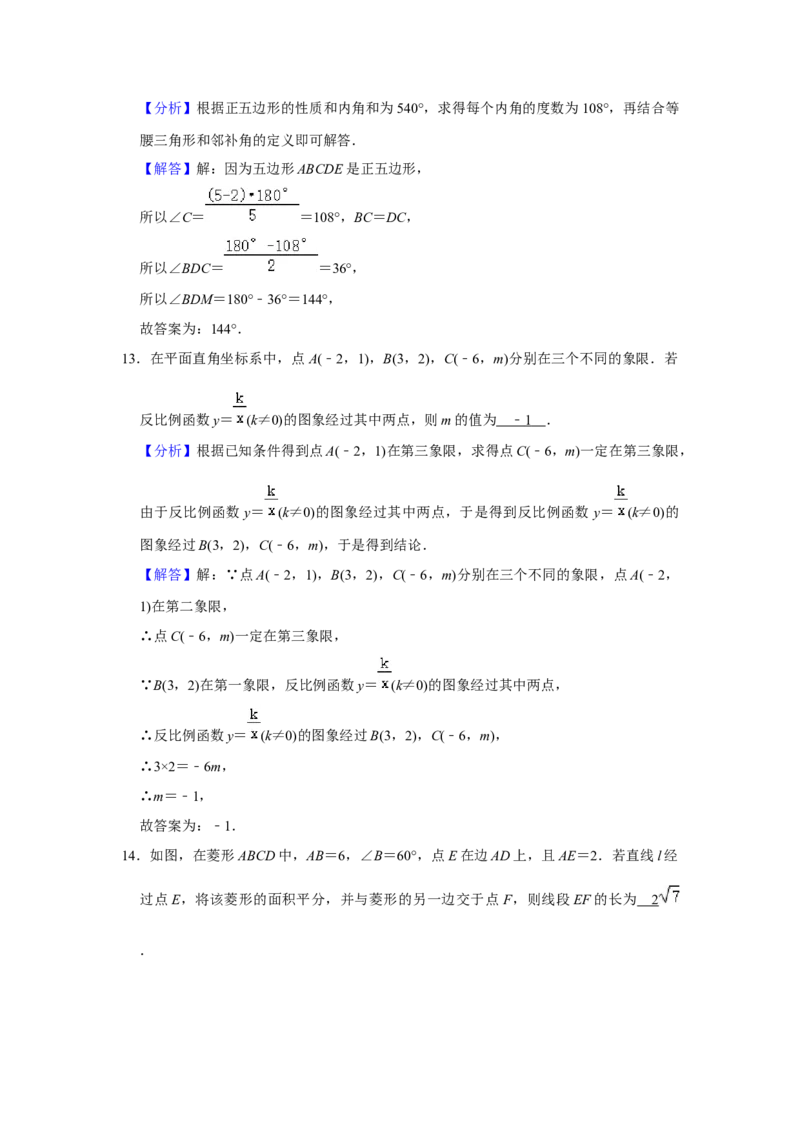 2020年陕西省中考数学试题及答案_中考真题_2.数学中考真题2015-2024年_地区卷_陕西数学08-22（陕西省统一试卷）