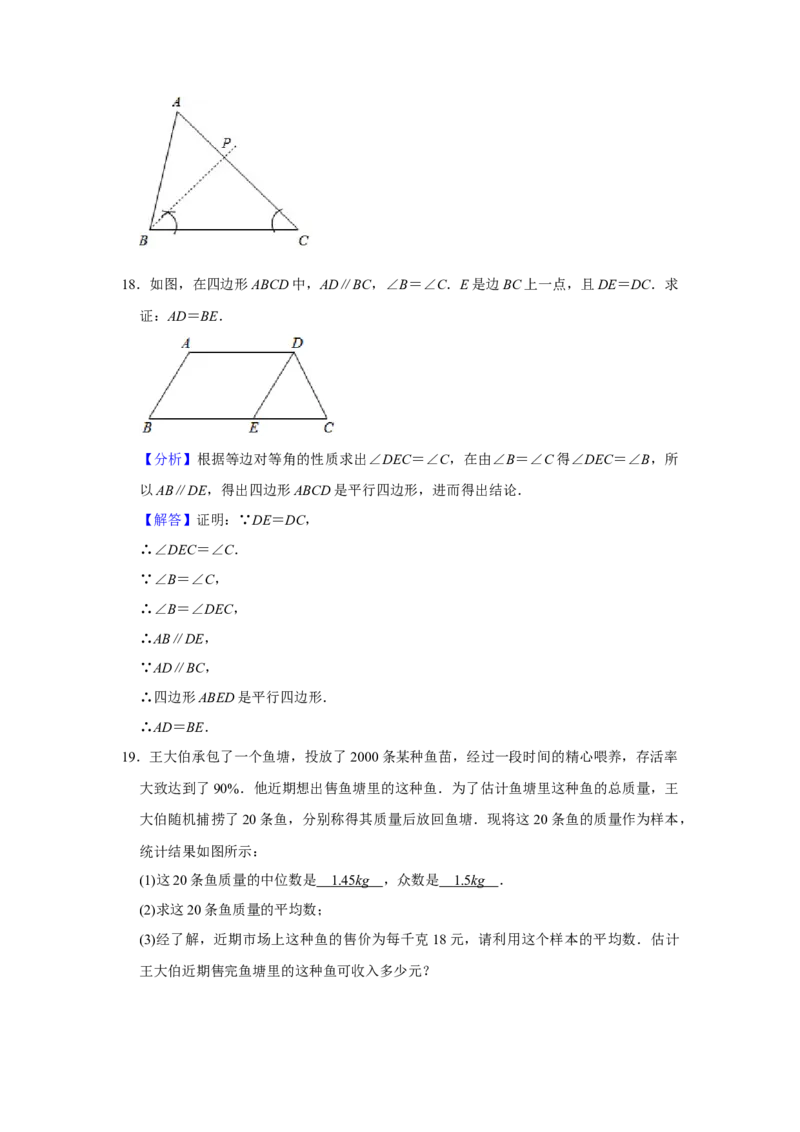 2020年陕西省中考数学试题及答案_中考真题_2.数学中考真题2015-2024年_地区卷_陕西数学08-22（陕西省统一试卷）