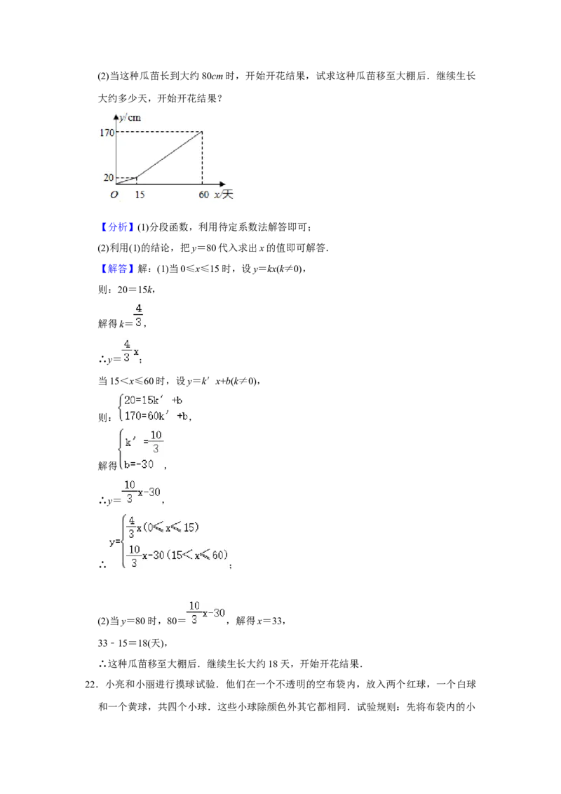 2020年陕西省中考数学试题及答案_中考真题_2.数学中考真题2015-2024年_地区卷_陕西数学08-22（陕西省统一试卷）