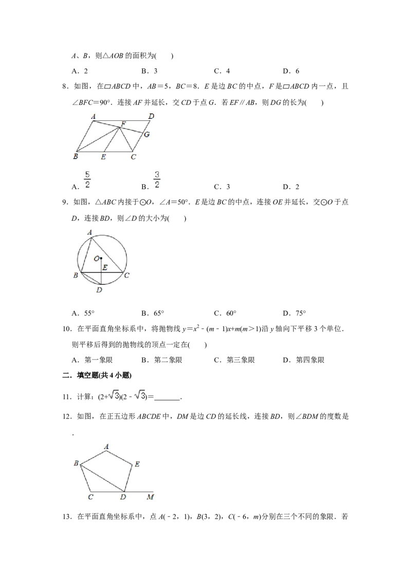 2020年陕西省中考数学试题及答案_中考真题_2.数学中考真题2015-2024年_地区卷_陕西数学08-22（陕西省统一试卷）