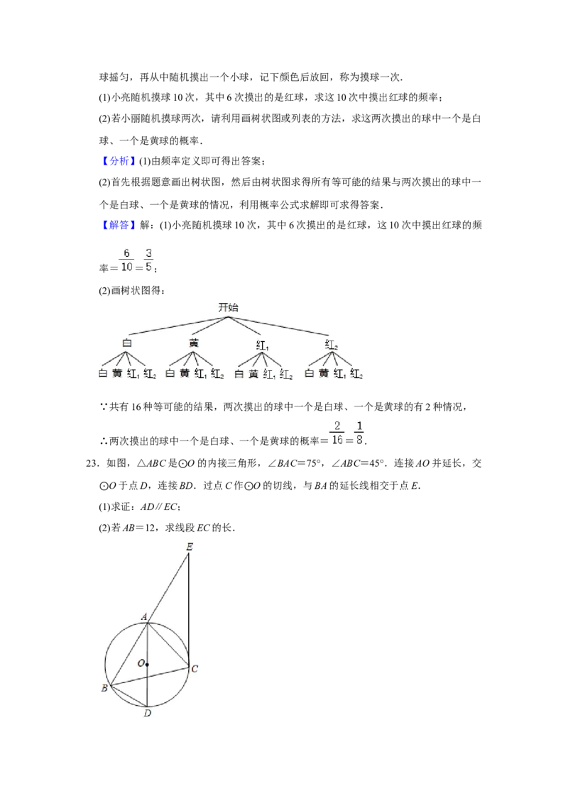 2020年陕西省中考数学试题及答案_中考真题_2.数学中考真题2015-2024年_地区卷_陕西数学08-22（陕西省统一试卷）