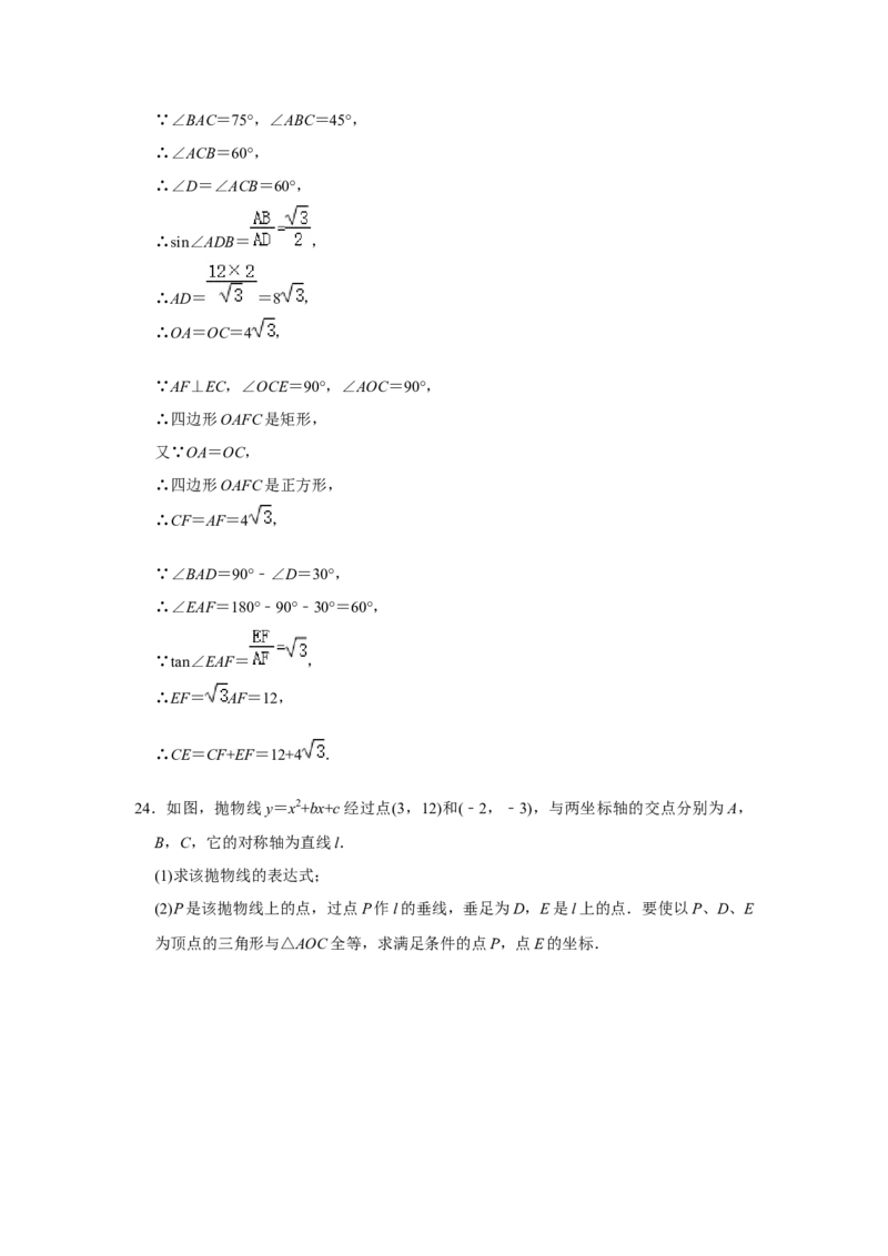 2020年陕西省中考数学试题及答案_中考真题_2.数学中考真题2015-2024年_地区卷_陕西数学08-22（陕西省统一试卷）