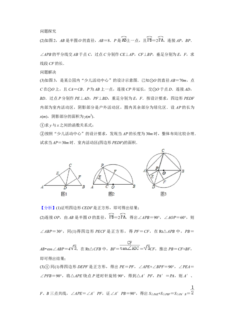 2020年陕西省中考数学试题及答案_中考真题_2.数学中考真题2015-2024年_地区卷_陕西数学08-22（陕西省统一试卷）