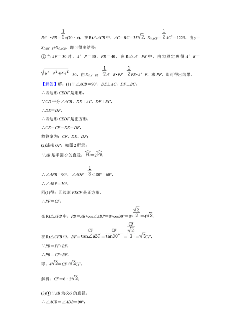 2020年陕西省中考数学试题及答案_中考真题_2.数学中考真题2015-2024年_地区卷_陕西数学08-22（陕西省统一试卷）