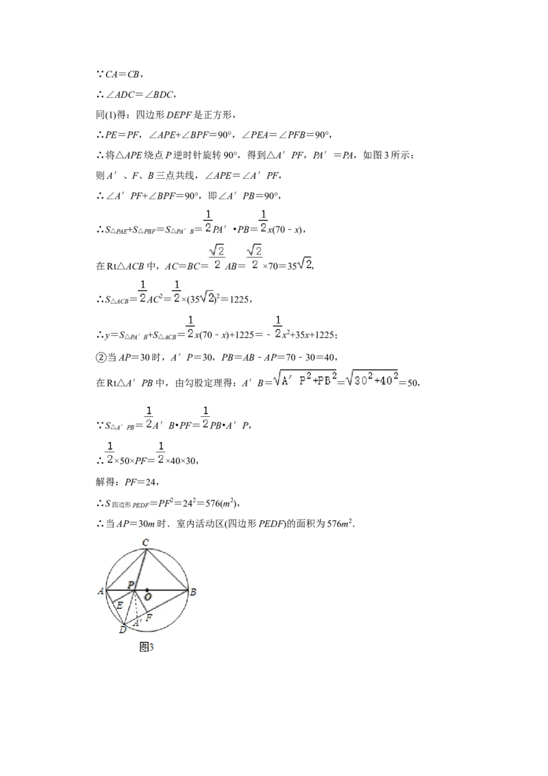 2020年陕西省中考数学试题及答案_中考真题_2.数学中考真题2015-2024年_地区卷_陕西数学08-22（陕西省统一试卷）