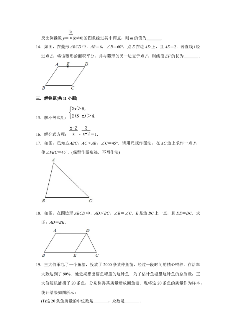 2020年陕西省中考数学试题及答案_中考真题_2.数学中考真题2015-2024年_地区卷_陕西数学08-22（陕西省统一试卷）