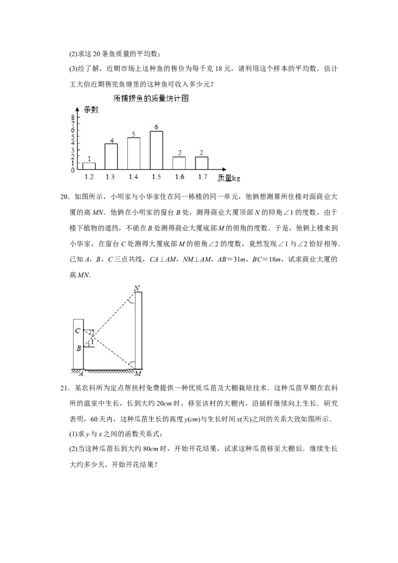 2020年陕西省中考数学试题及答案_中考真题_2.数学中考真题2015-2024年_地区卷_陕西数学08-22（陕西省统一试卷）