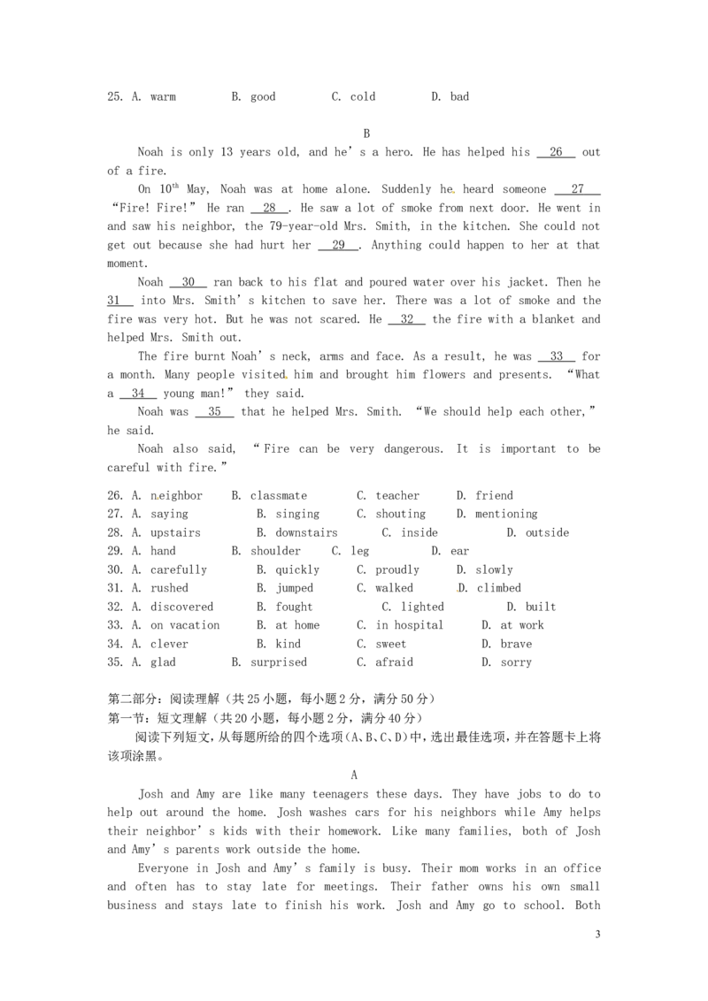 四川省绵阳市2016年中考英语真题试题（含答案）_中考真题_3.英语中考真题2015-2024年_2016年全国中考YINGYU99份