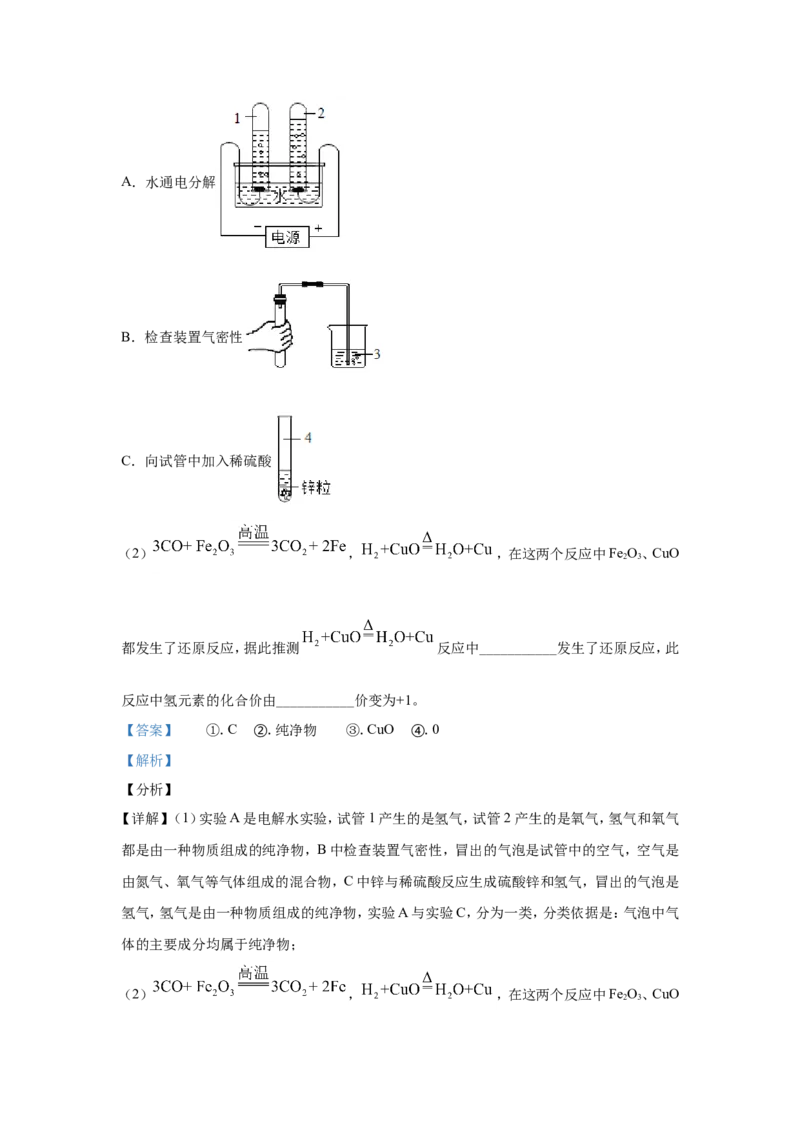 2021年哈尔滨市中考化学试题及答案_中考真题_5.化学中考真题2015-2024年_地区卷_黑龙江_哈尔滨中考化学08-21